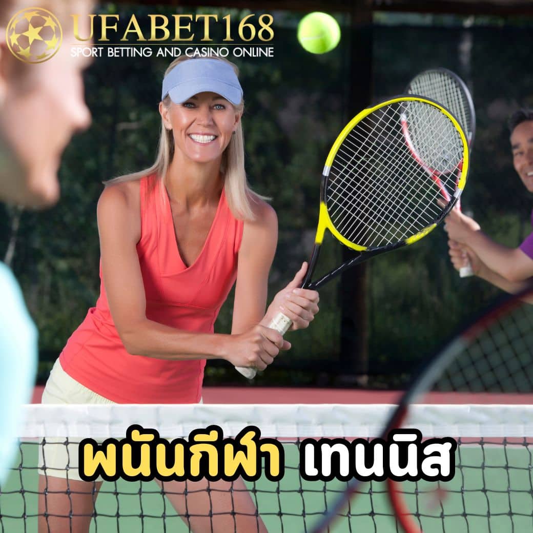 พนันกีฬา ยูฟ่าเบท168 มีการเดิมพันกีฬาประเภทต่าง ๆ อะไรบ้าง 8 พนันกีฬา เทนนิส