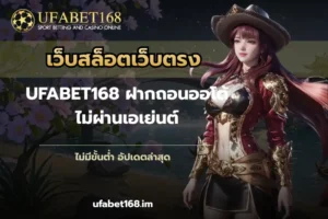 UFABET168 เดิมพันกีฬา ยูฟ่าเบท168 บาคาร่า ยูฟ่า168 คาสิโน 15 เว็บสล็อตเว็บตรง